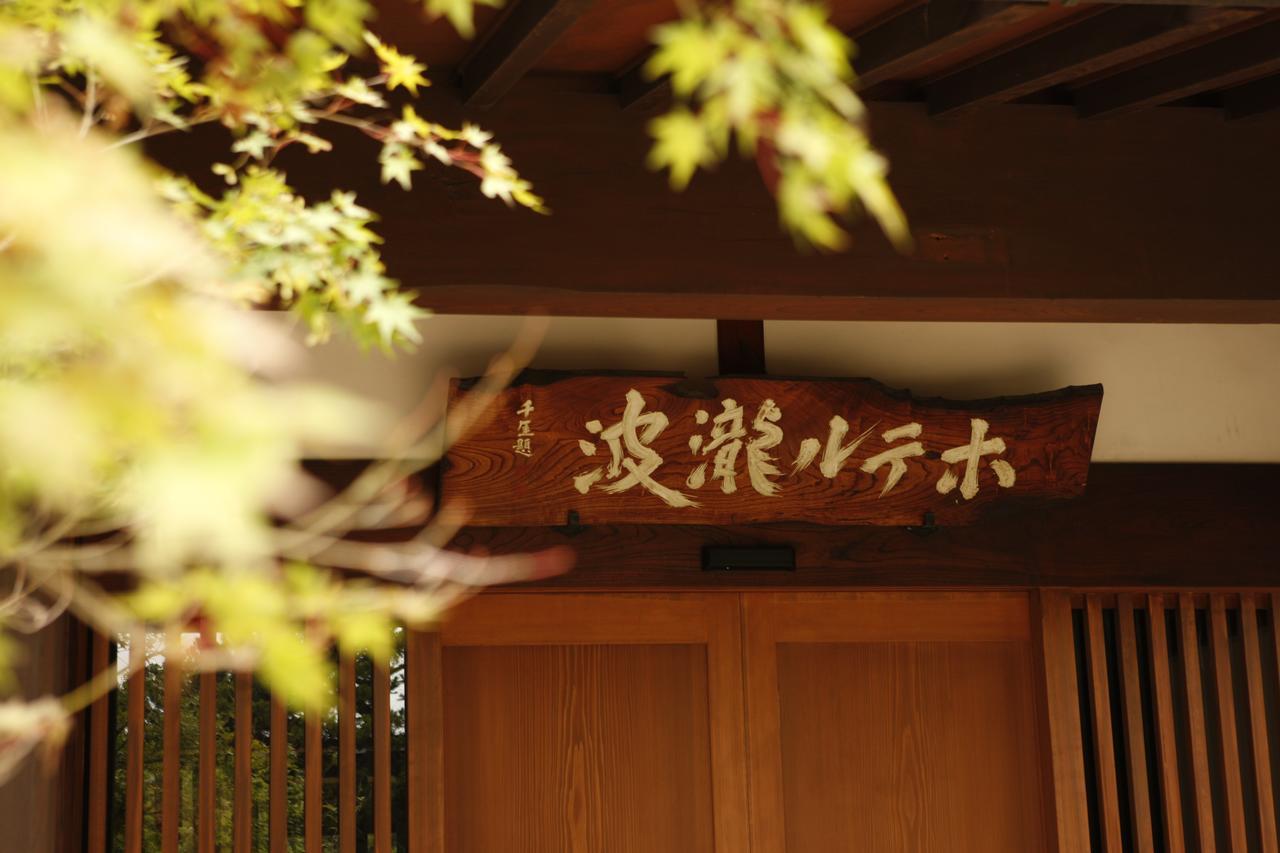 Hotel Yamagata The Takinami Nanyo Exterior foto
